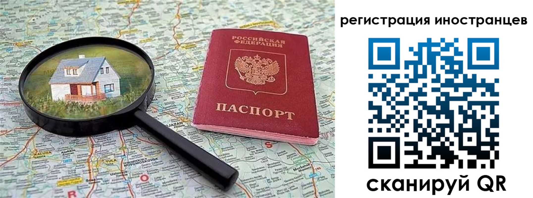 временная регистрация для всех в Усть-Джегуте